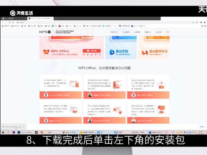 电脑版wps怎么下载 电脑版的wps怎么下载