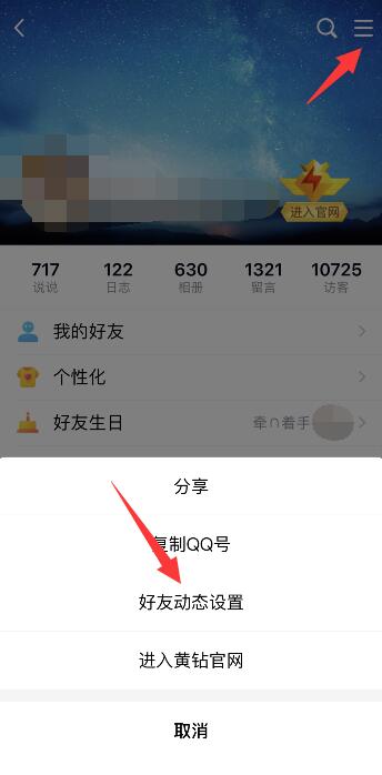 qq被挡访客怎么解除（qq被挡访客怎么解除手机）