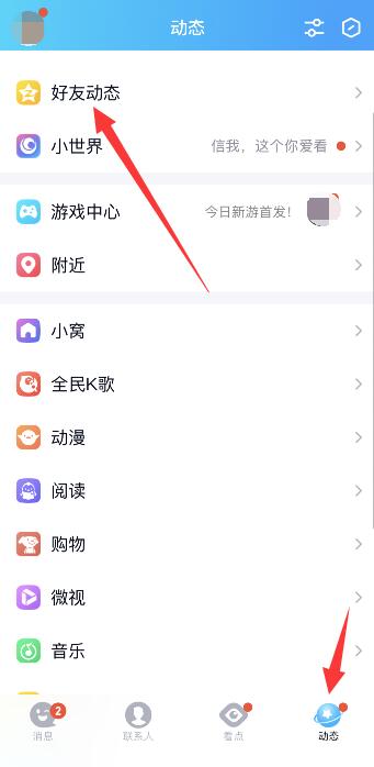 qq被挡访客怎么解除（qq被挡访客怎么解除手机）