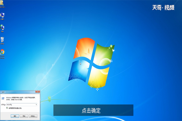 win7 卡在欢迎界面怎么办