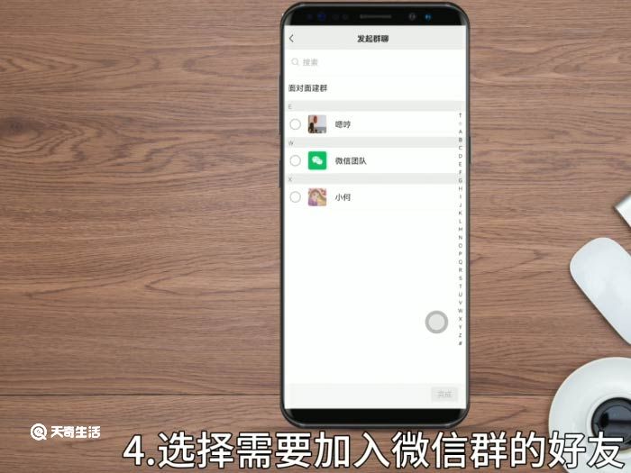 如何建微信群 怎么建微信群