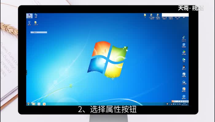 win7怎么看电脑配置 win7如何看电脑配置