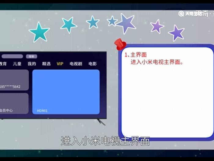 小米怎么进入电视模式 小米怎么进入电视模式办法