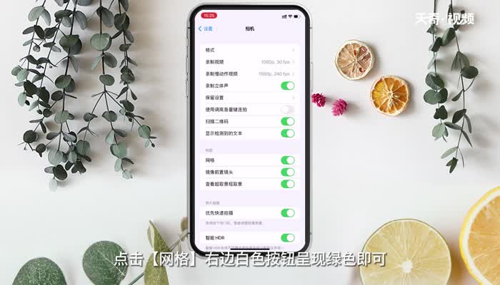 iPhone九宫格怎么设置 iPhone怎么设置九宫格