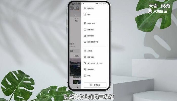 抖音怎么提现到微信 抖音提现到微信如何操作