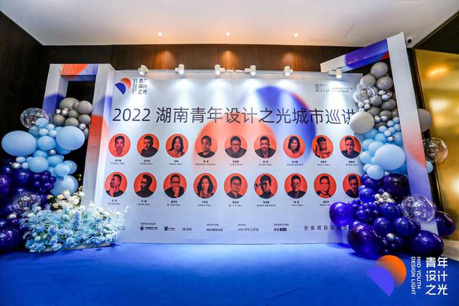 2022湖南青年设计之光城市巡讲怀化站激情开讲