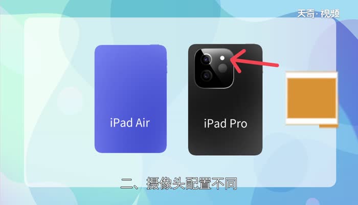 ipad air和ipad有什么区别 ipad air和ipad有哪些区别