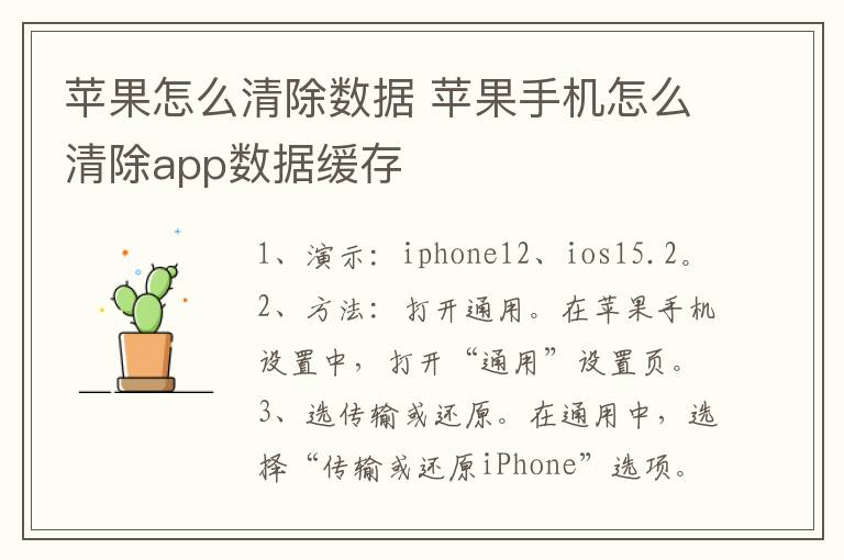 苹果怎么清除数据 苹果手机怎么清除app数据缓存