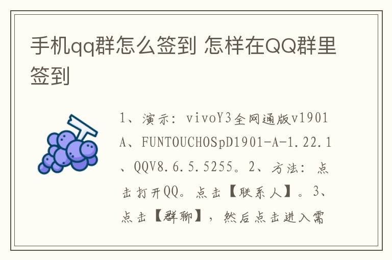 手机qq群怎么签到 怎样在QQ群里签到