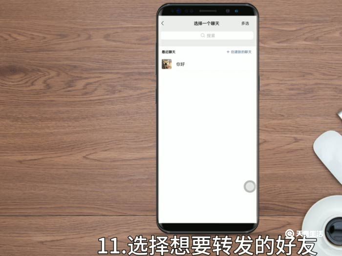 微信语音怎么转发 微信语音转发