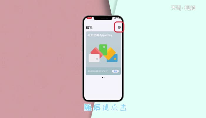 iphone添加nfc门禁卡 iphone怎么添加nfc门禁卡