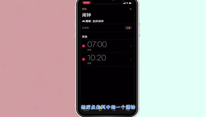 苹果11闹铃音乐怎么换 iPhoneX闹钟铃声怎样换成别的音乐歌曲