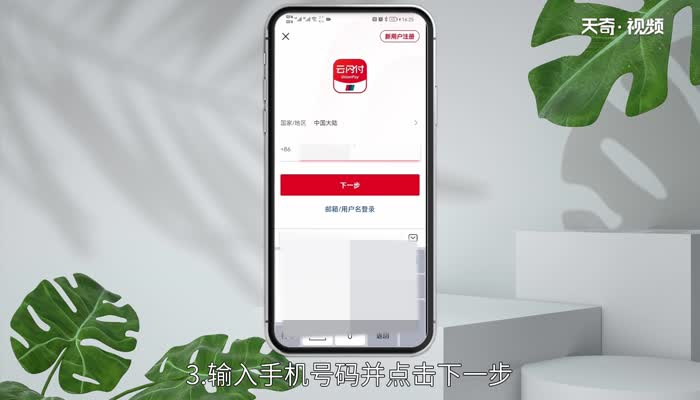 云闪付怎么坐公交 云闪付怎么坐公交车刷卡