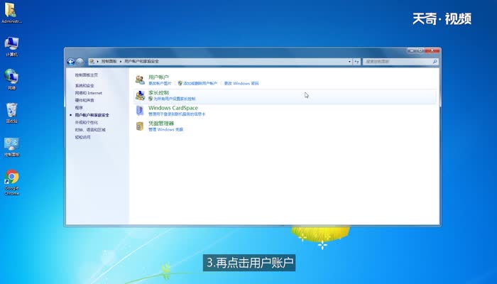 win7怎么设置开机密码 开机密码怎么设置