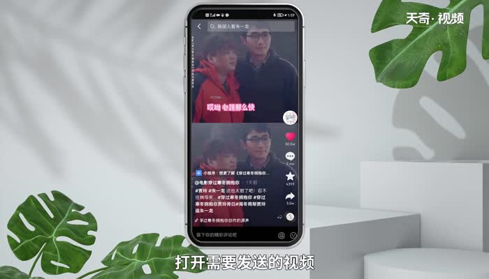 抖音视频怎么分享给微信好友 抖音视频如何分享给微信好友