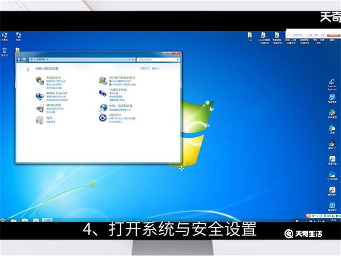 win7休眠设置在哪里 win7休眠设置在什么地方