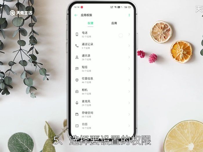 OPPO手机怎么给权限 oppo手机限权在哪里