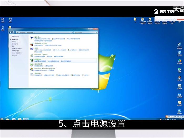 win7休眠设置在哪里 win7休眠设置在什么地方