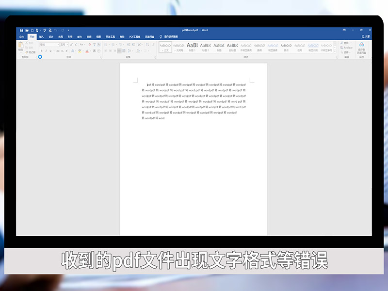 pdf如何转word pdf如何转word文档格式