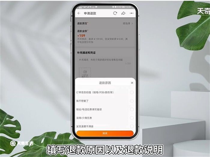 淘宝如何申请退款 淘宝怎么申请退款