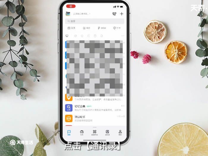钉钉怎么搜索加群 钉钉怎么搜索加群入群聊