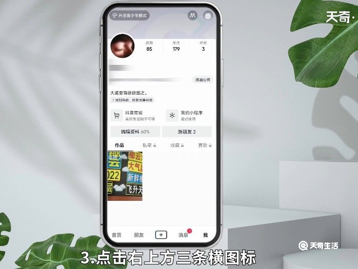 抖音钱包零钱怎么用 怎么用抖音钱包里的钱