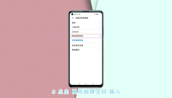 华为手机开机密码怎么设置 华为手机的开机密码怎么设