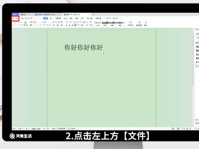 如何将word转换成PDF 将word转换成PDF方法