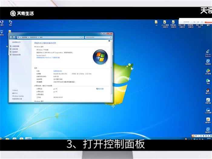 win7休眠设置在哪里 win7休眠设置在什么地方