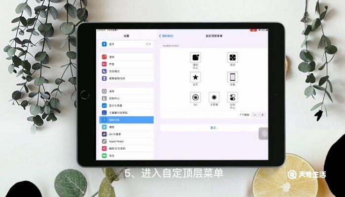 ipad怎么快速截屏 ipad怎么快速截屏的方法