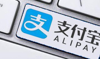 怎么用支付宝还信用卡（怎么用支付宝还信用卡分期以后怎么还款）