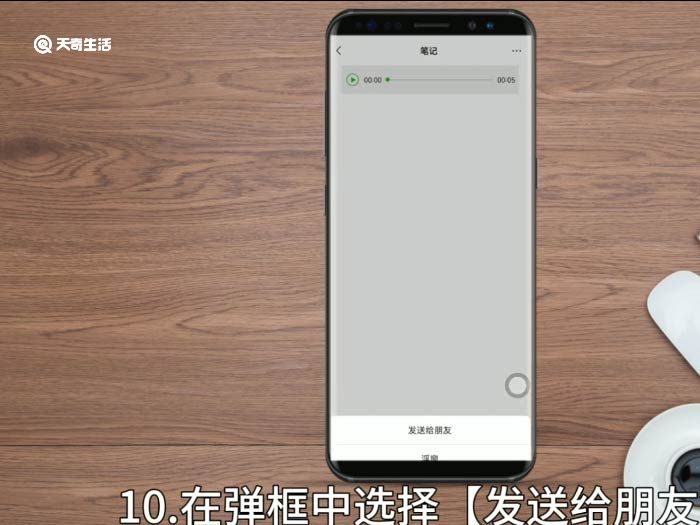 微信语音怎么转发 微信语音转发