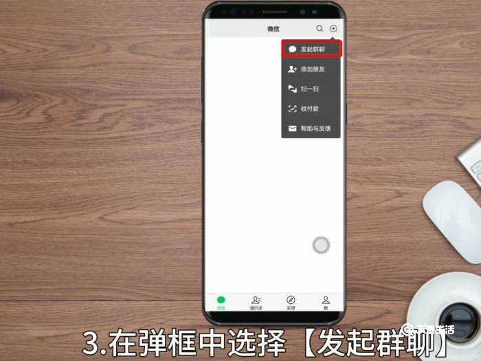 如何建微信群 怎么建微信群