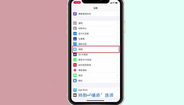 iphone壁纸太大怎么缩小 苹果怎么设置壁纸大小