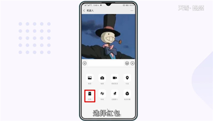 微信红包怎么发 微信怎么发红包