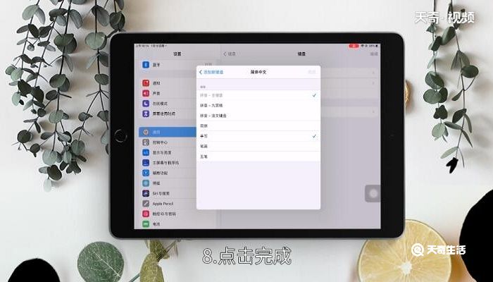 ipad怎么手写输入法 ipad输入法怎么手写输入