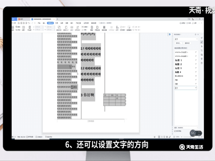 word文档怎么排版 word文档如何排版