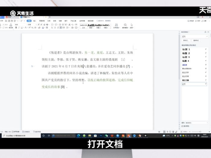 word怎么打填空横线 word文档填空横线怎么打