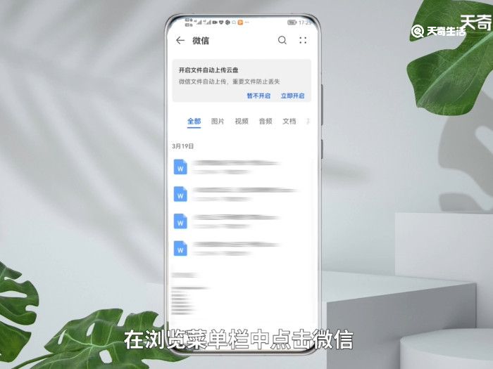 微信保存的文件在哪里 怎么查看微信保存的文件在哪里