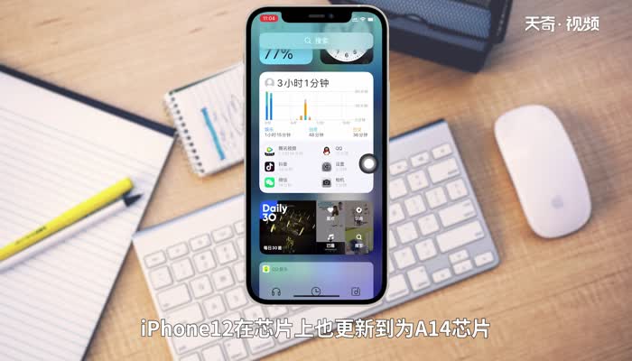 iphone 12尺寸长宽高 iphone12尺寸长度