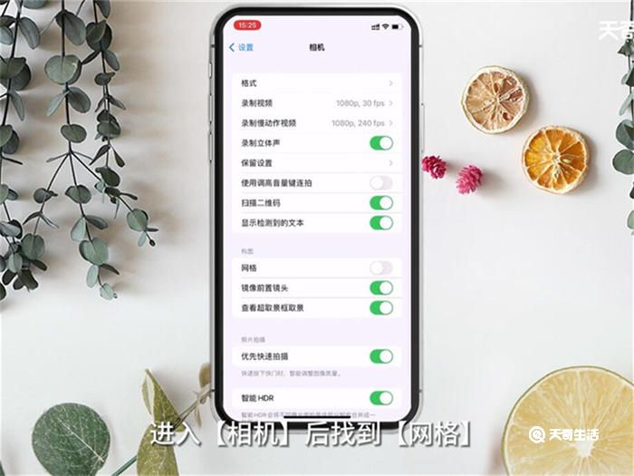 iPhone九宫格怎么设置 iPhone怎么设置九宫格