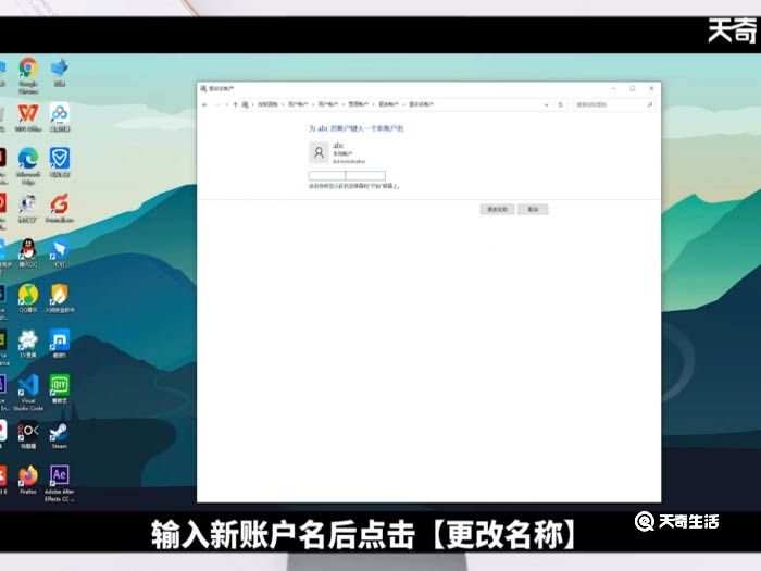 Windows怎么改用户名字 Windows怎么改用户名字的