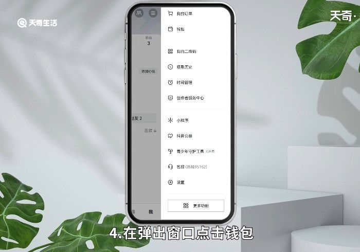 抖音灯牌怎么取消 怎么取消抖音灯牌