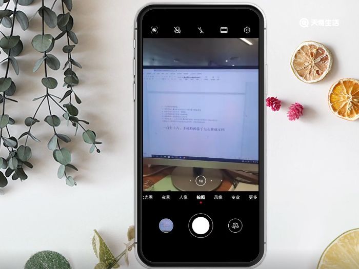 手机拍的卷子怎么转成文档 手机拍的卷子如何转成文档