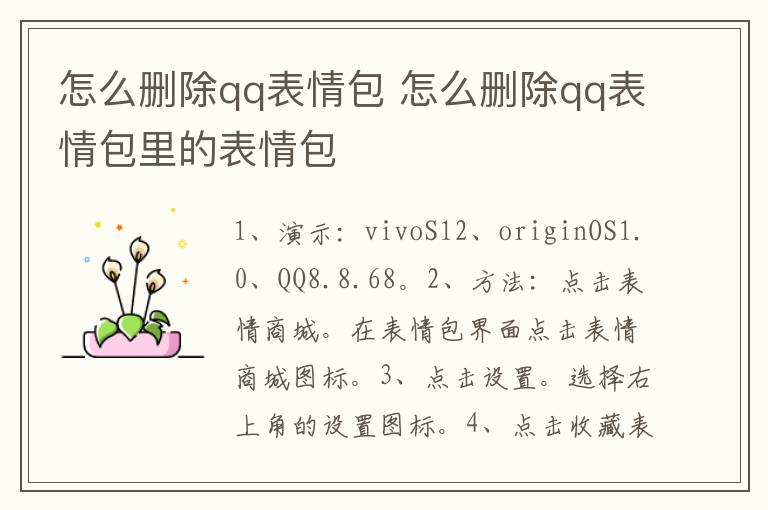 怎么删除qq表情包 怎么删除qq表情包里的表情包