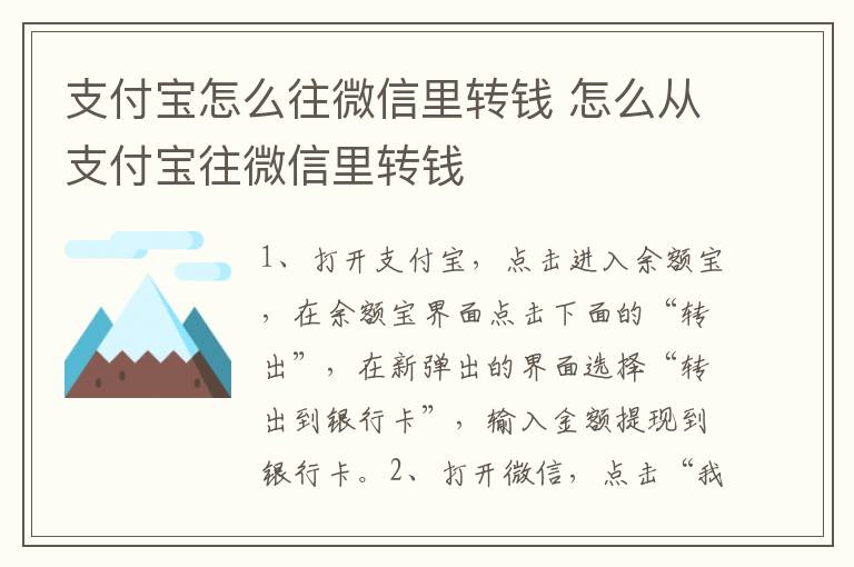 支付宝怎么往微信里转钱 怎么从支付宝往微信里转钱