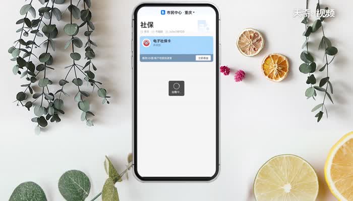 在手机上如何激活社保卡 在手机上怎么激活社保卡