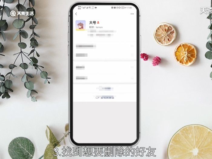 怎么删除好友 怎么删除好友永远加不了