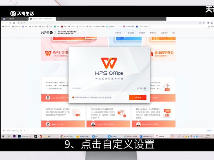 电脑版wps怎么下载 电脑版的wps怎么下载