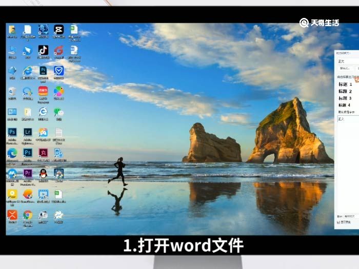 如何将word转换成PDF 将word转换成PDF方法